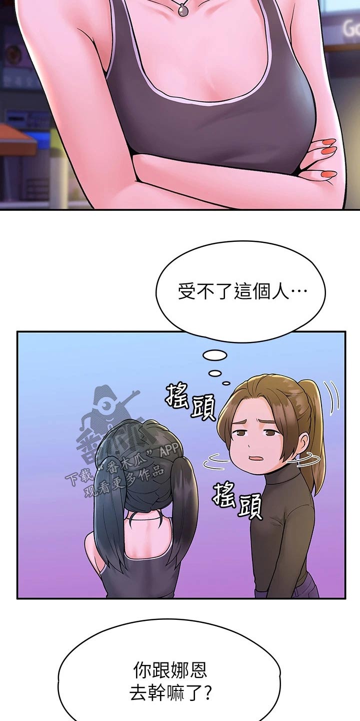 神雕的第一任主人是谁漫画,第67章：烦恼1图