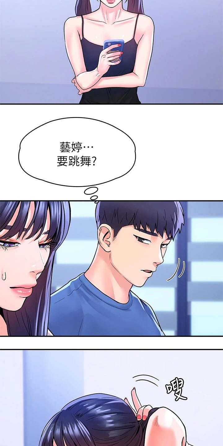 神雕一哥小说漫画,第106章：投票1图