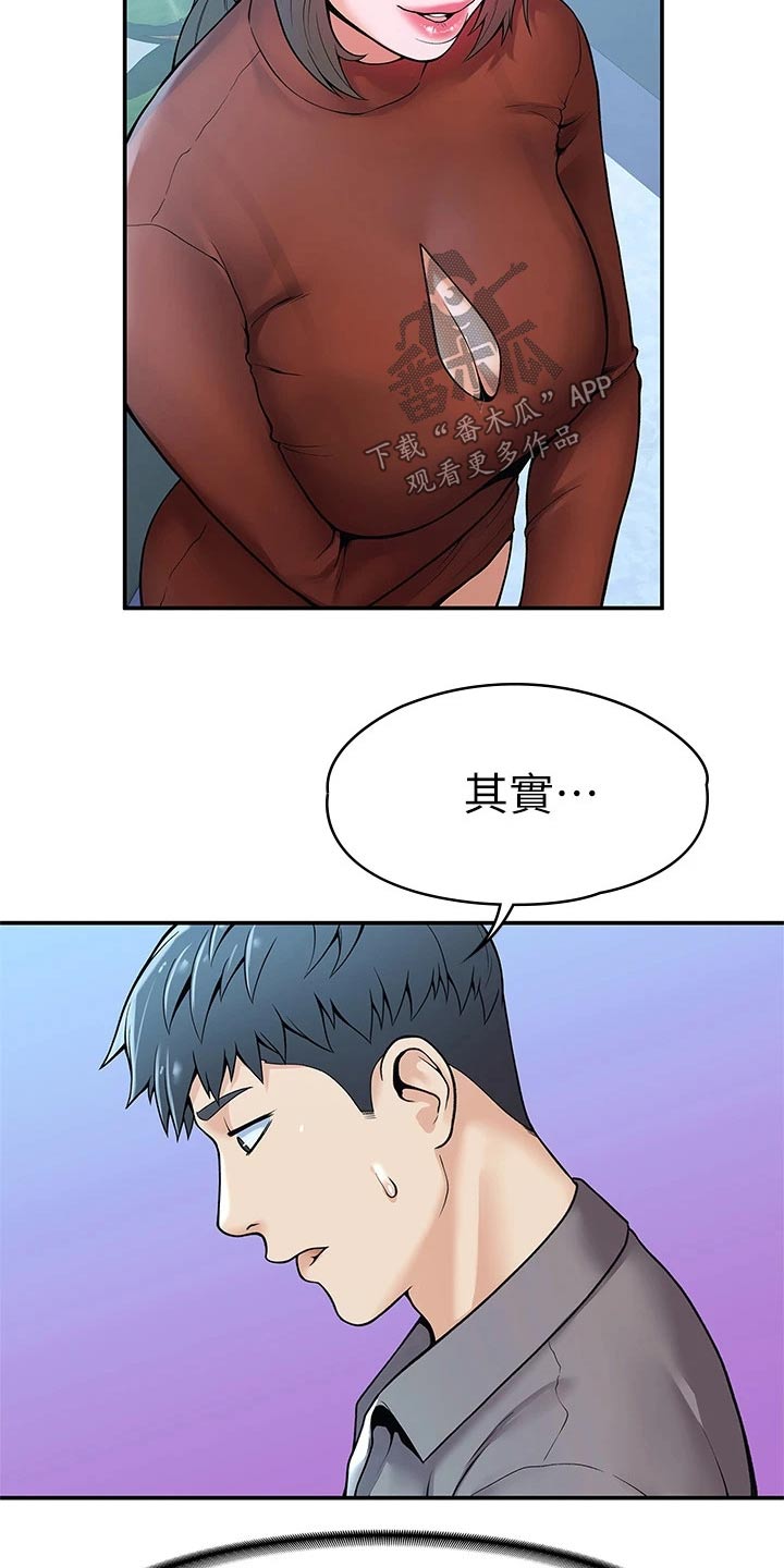 神雕侠侣剧情片段漫画,第68章：自己的方式1图