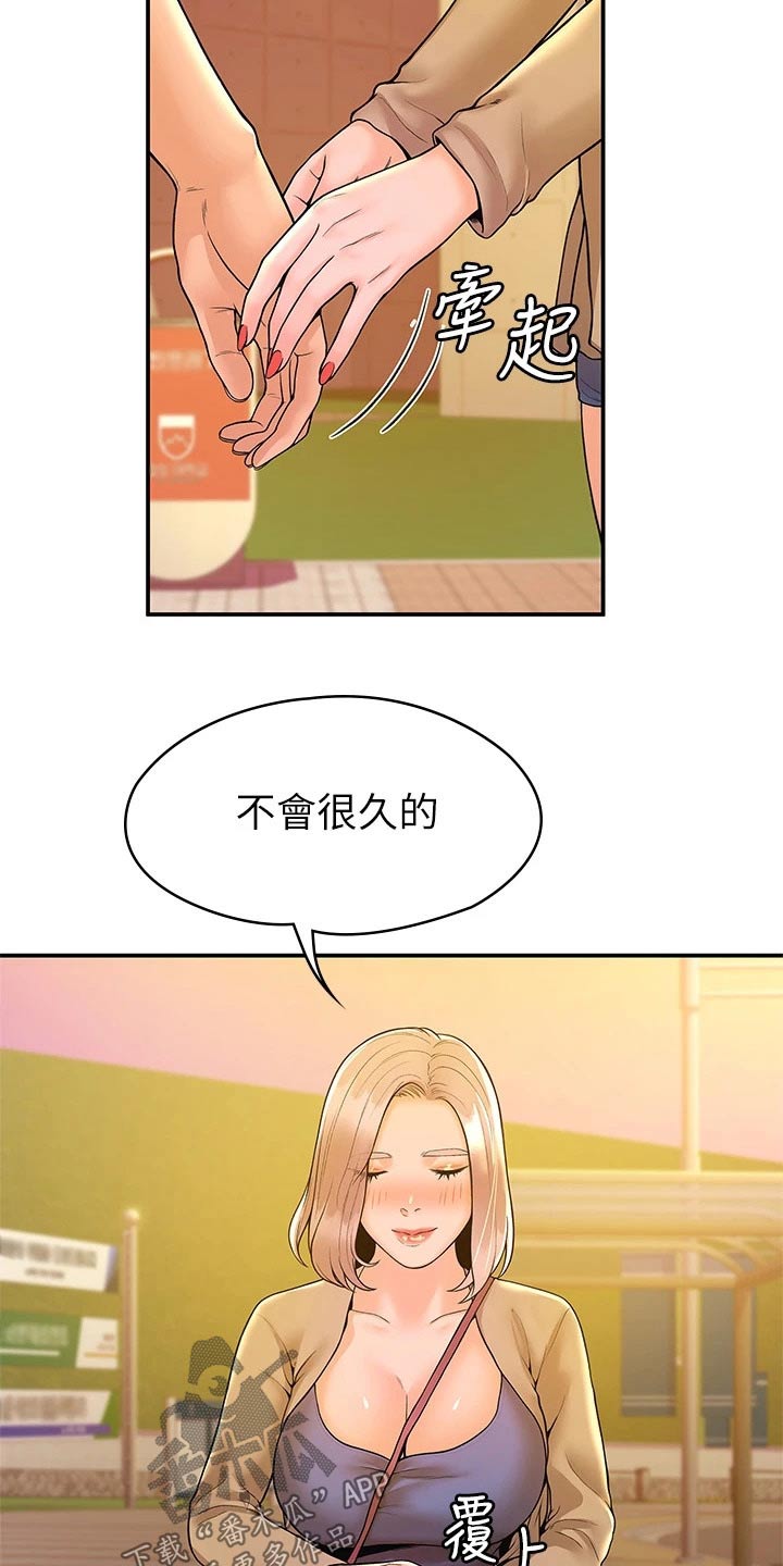 神雕英雄传漫画,第76章：你这样的人2图