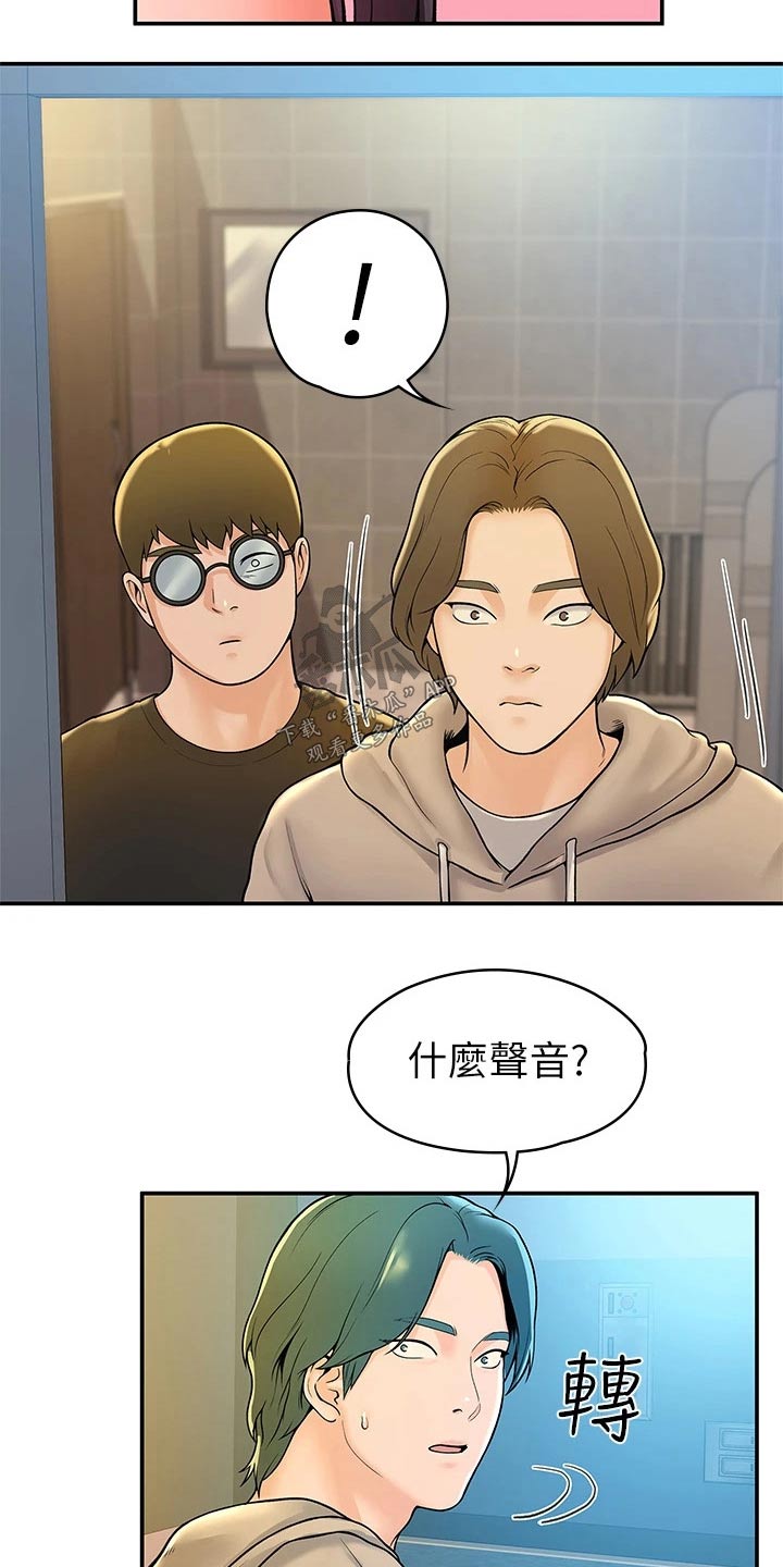 神雕一流武功排行榜前20漫画,第72章：对话2图