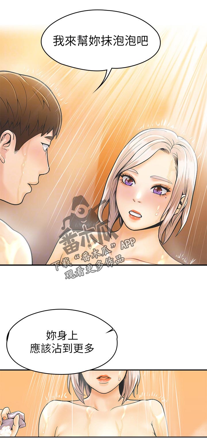 神雕一哥漫画,第46章：回答2图