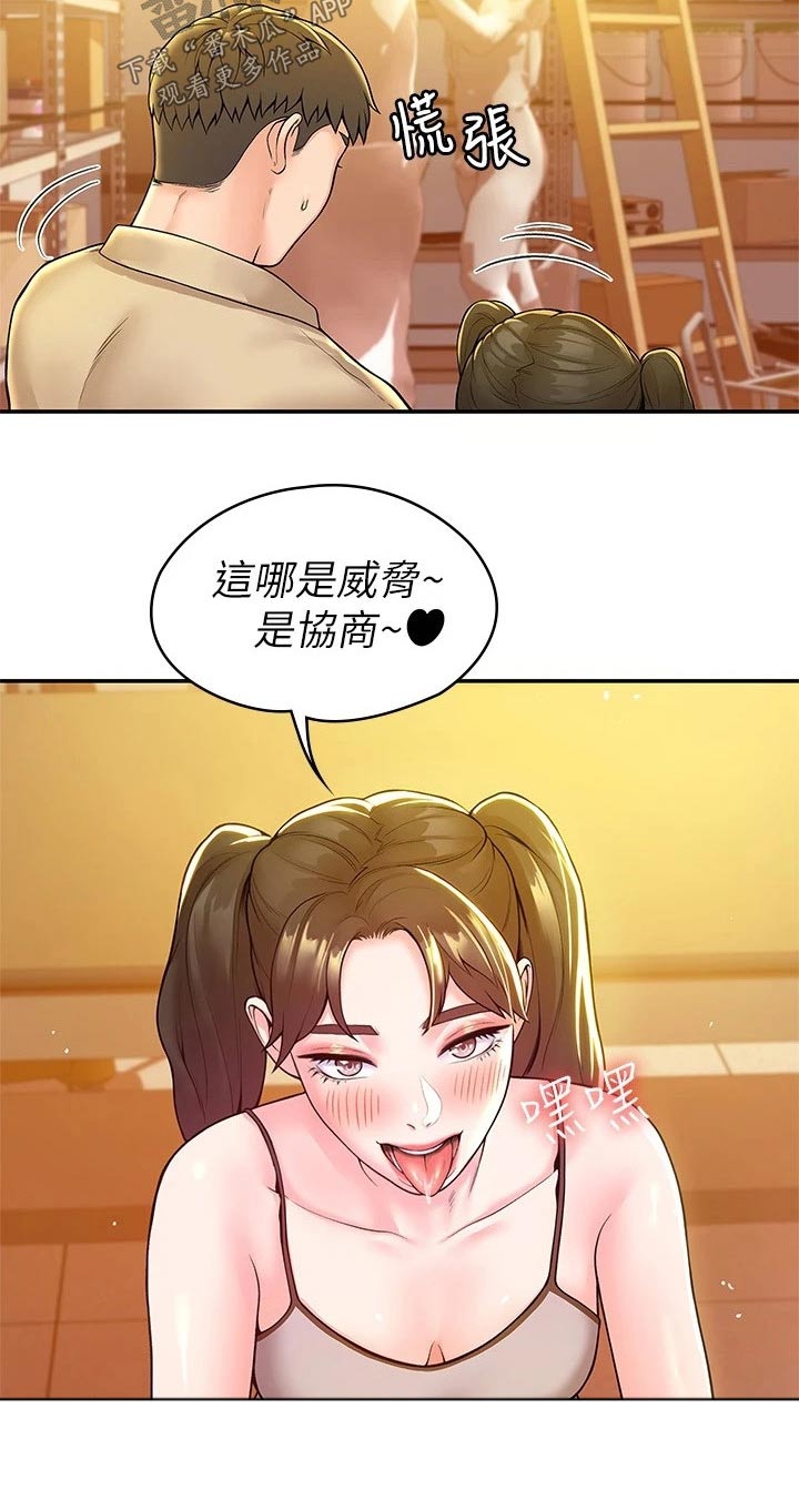 神雕侠侣83版全集观看漫画,第86章：要挟2图