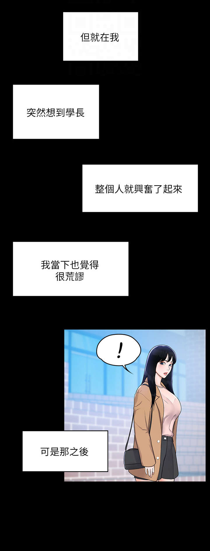 神雕的第一任主人是谁漫画,第13章：豁出去1图