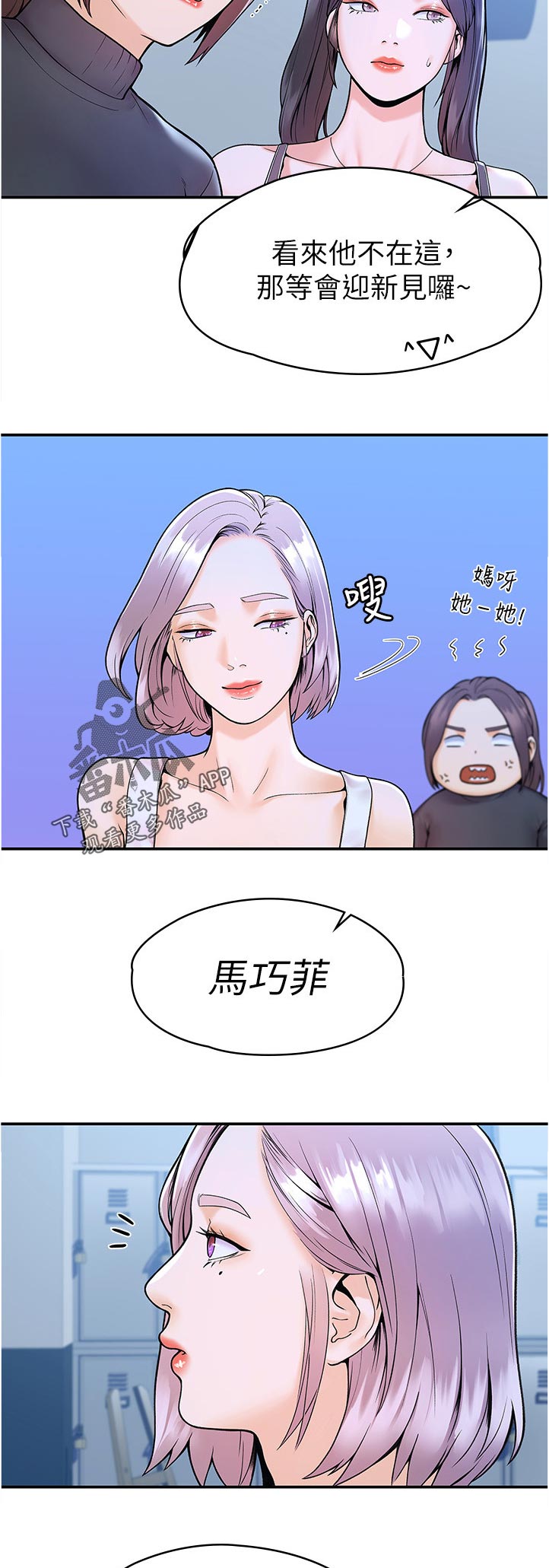 神雕侠侣后传漫画,第57章：等价交换1图