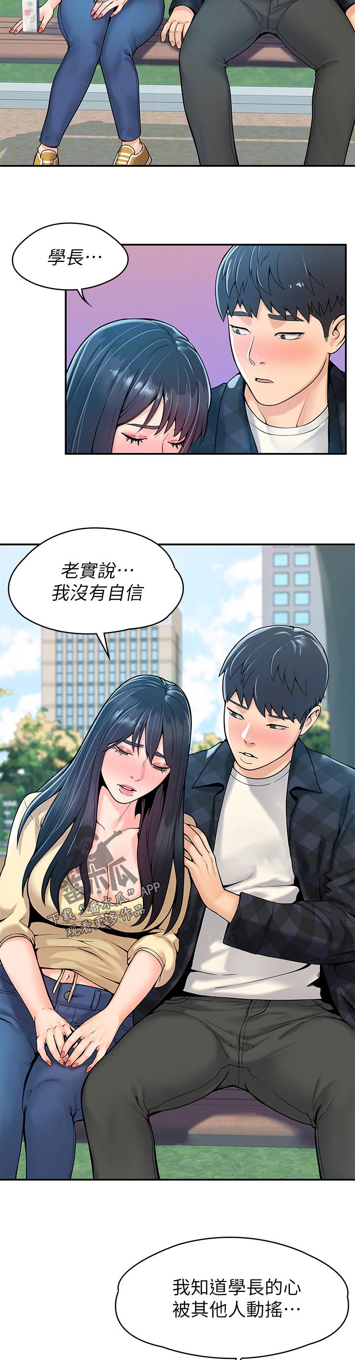 神雕英雄传83版电视剧免费漫画,第51章：必须得走了1图