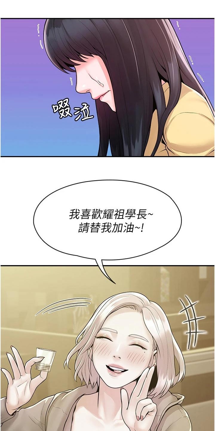 神雕一哥漫画免费阅读漫画,第94章：一起2图