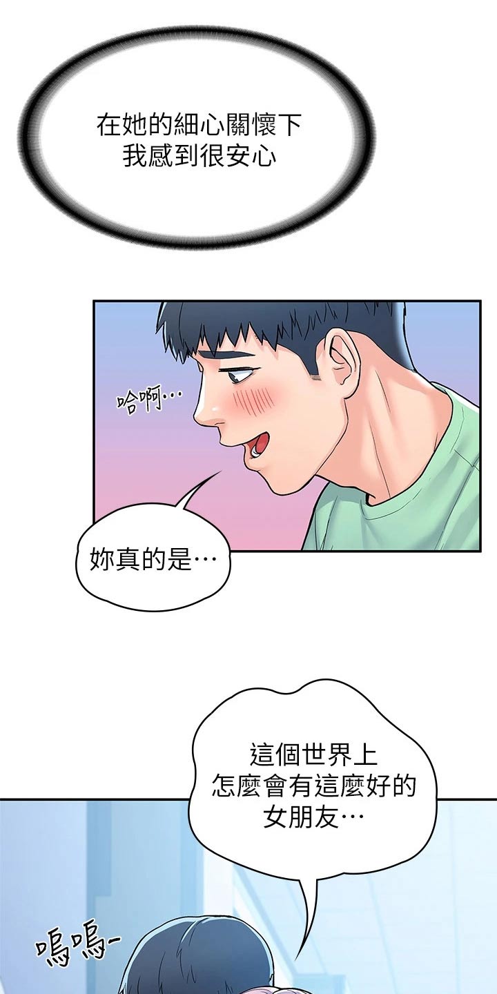 耀祖神雕一哥漫画,第119章：话题2图