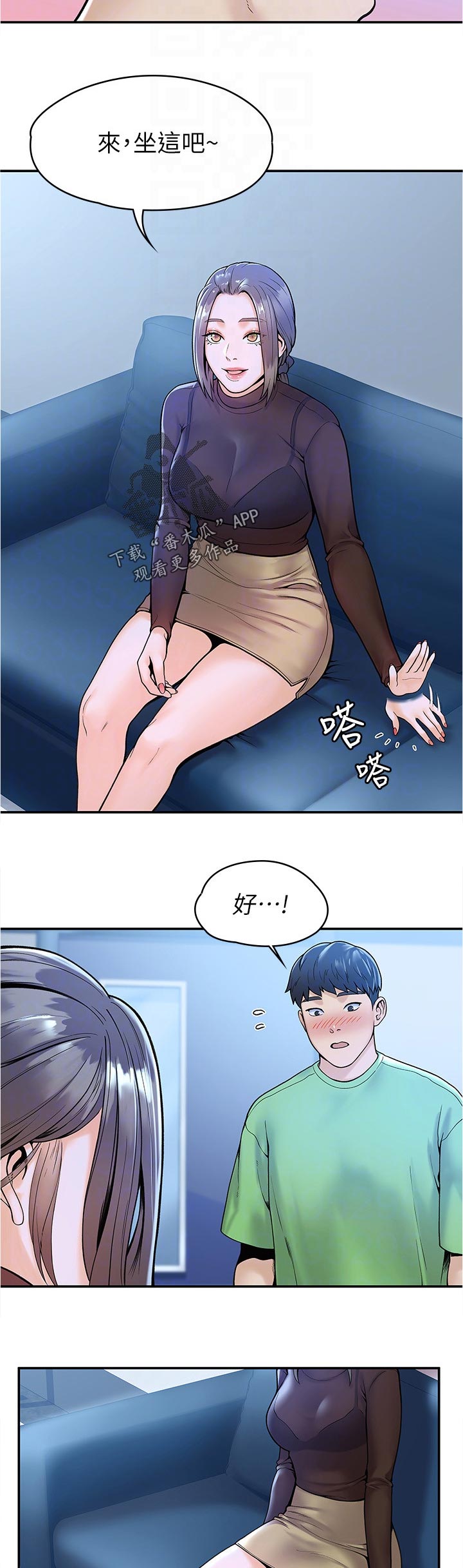 神雕侠侣全集音频漫画,第56章：明知道不能看但1图