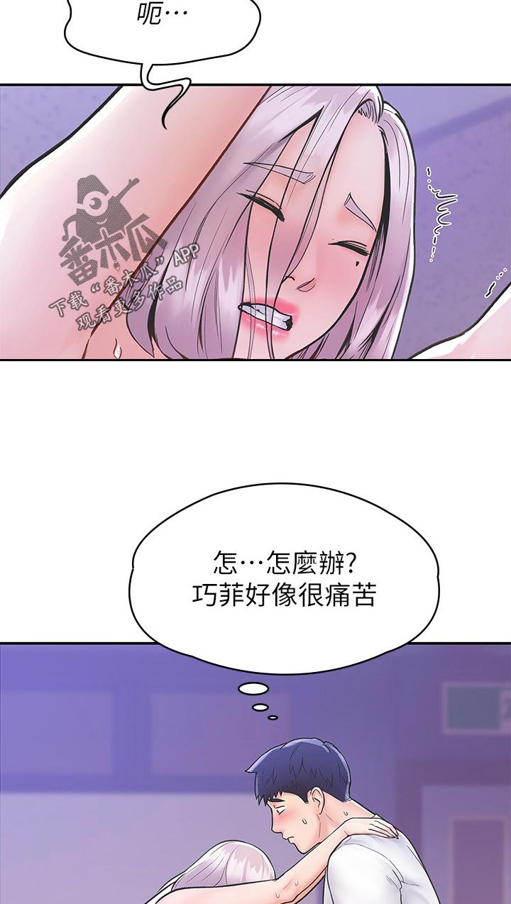 神雕后传漫画,第38章：不同点1图