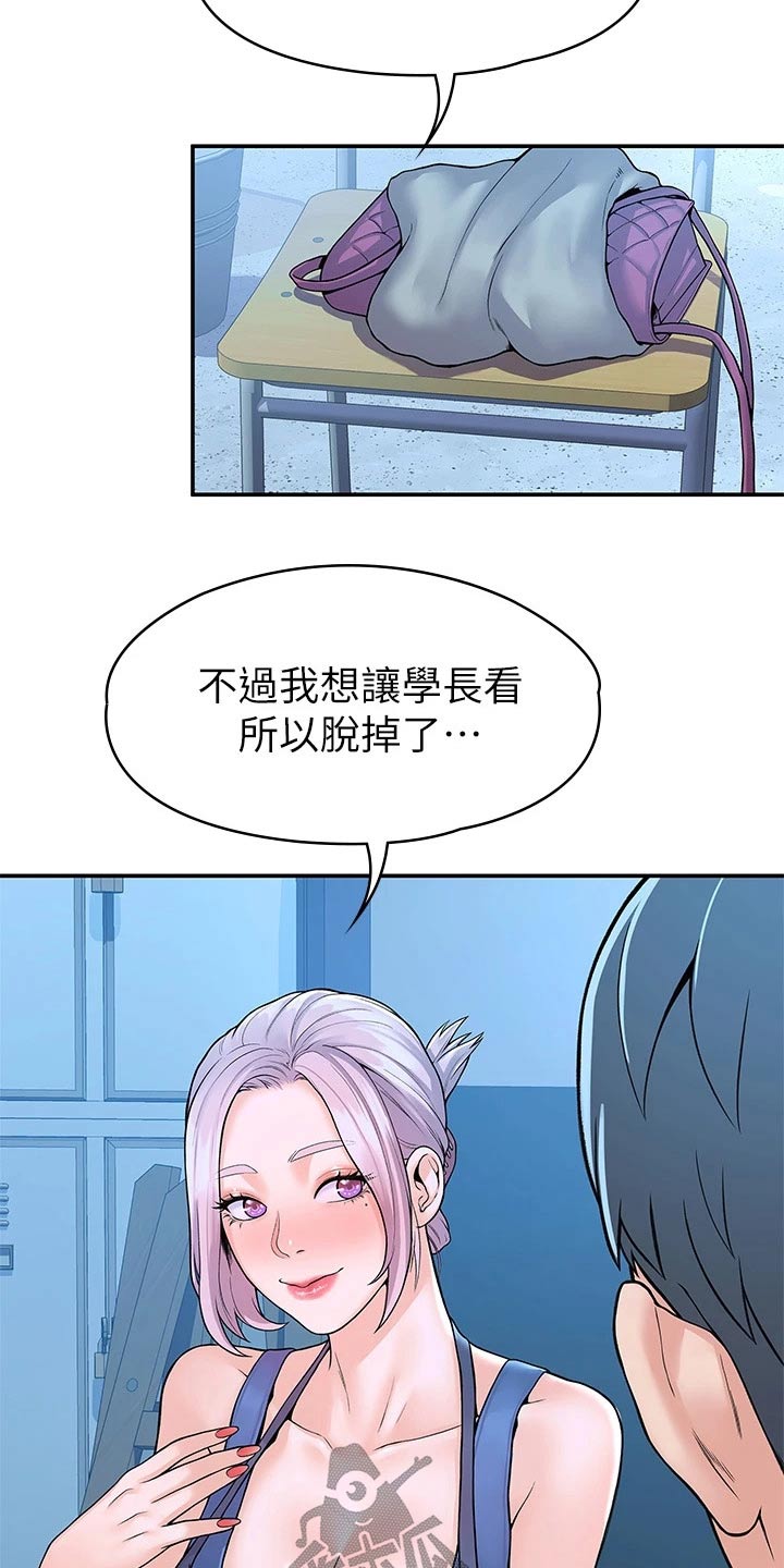 神雕第一漫画,第74章：主动2图