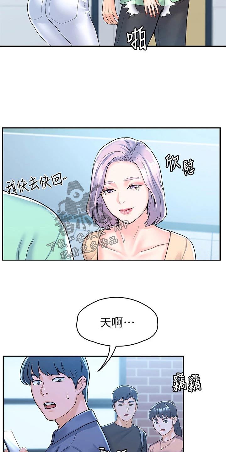 神雕高手云集漫画,第119章：话题1图