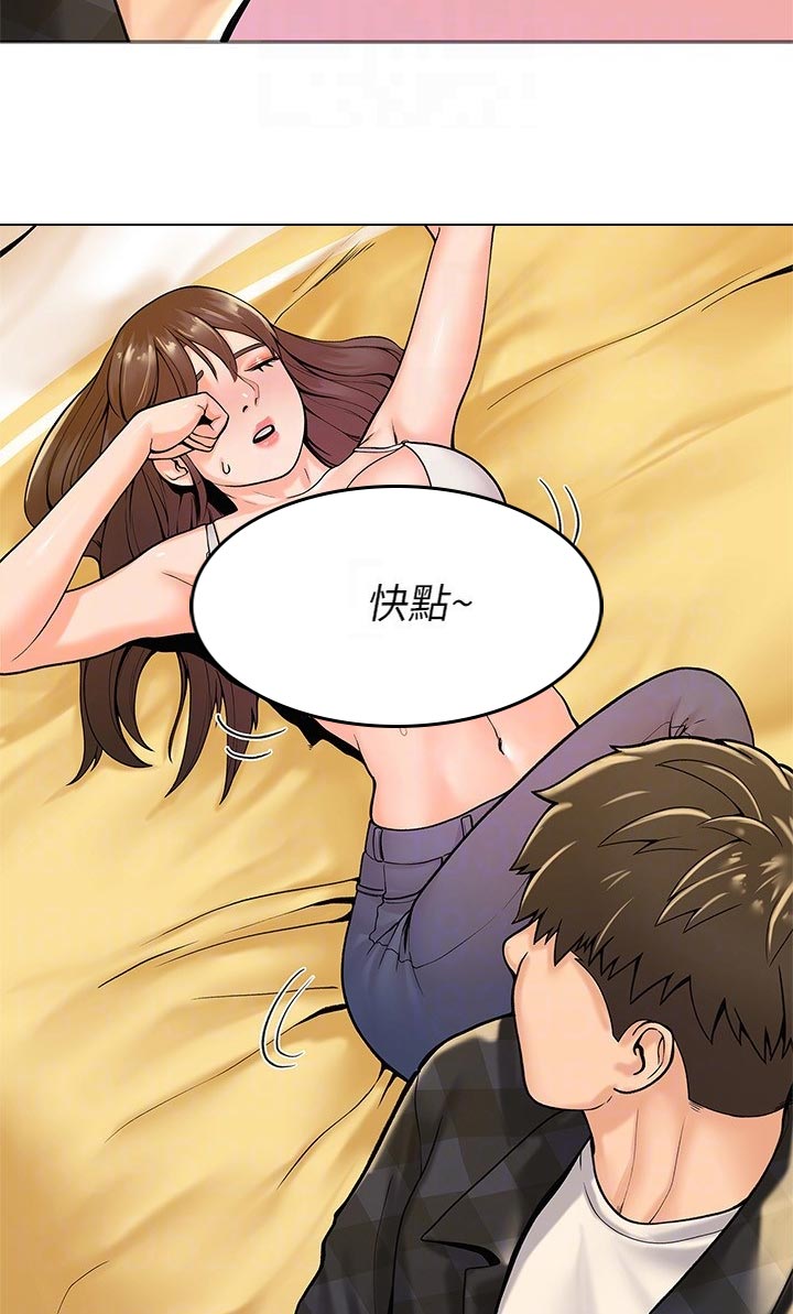 神雕一哥小说漫画,第52章：继续上课2图