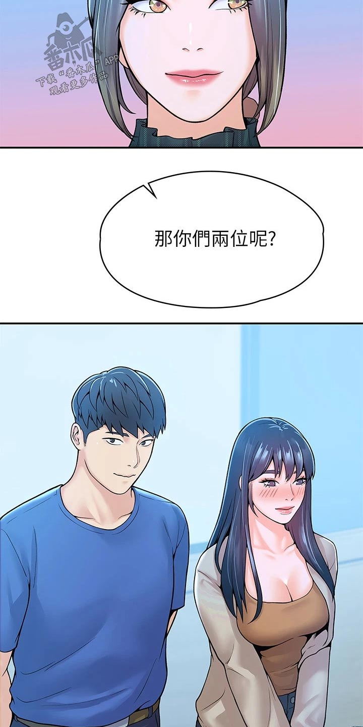 神雕异闻漫画,第71章：分享2图