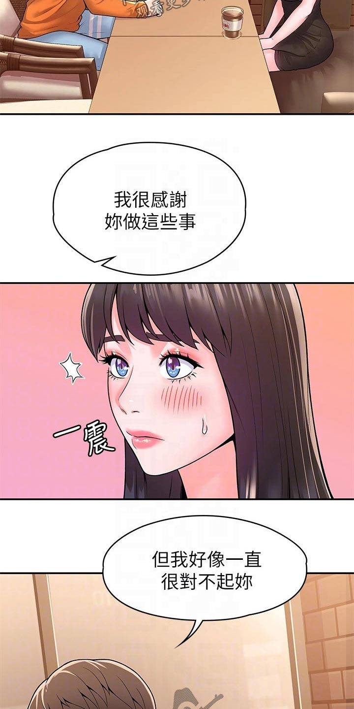 神雕侠侣解说漫画,第97章：不想后悔1图