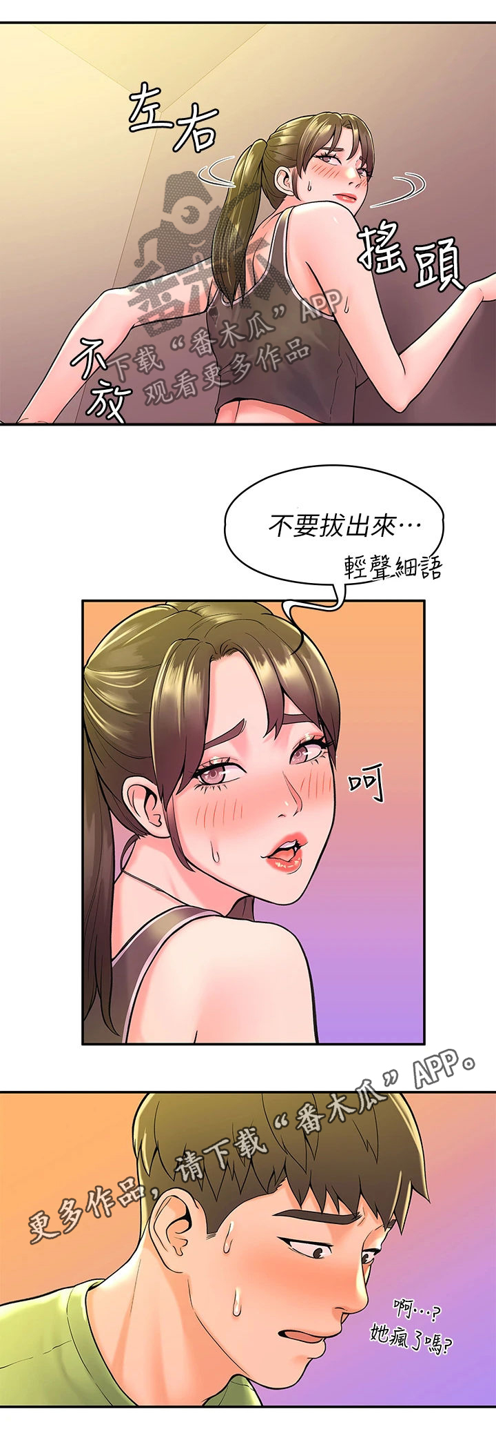 神雕是谁扮演的漫画,第64章：听闻2图