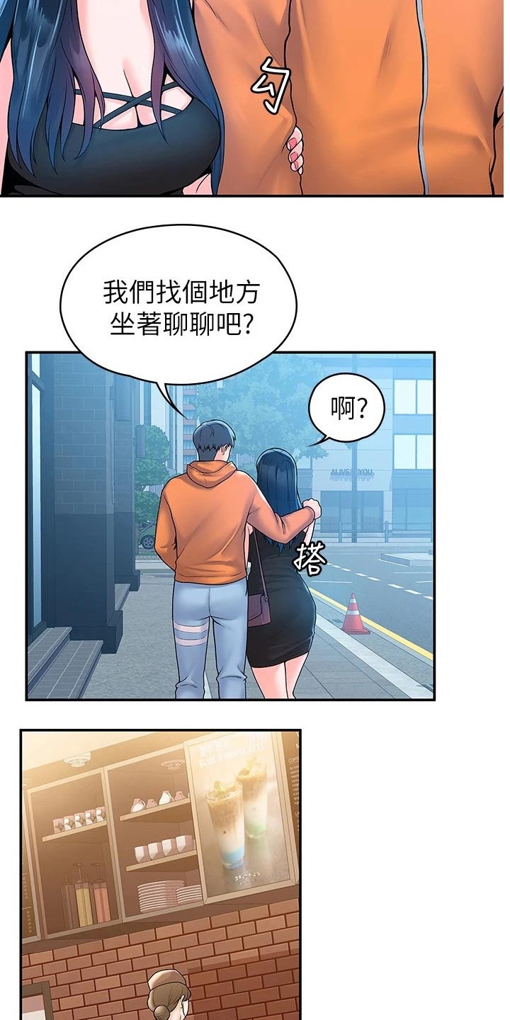 神雕英雄传侠之大者漫画,第96章：见面2图