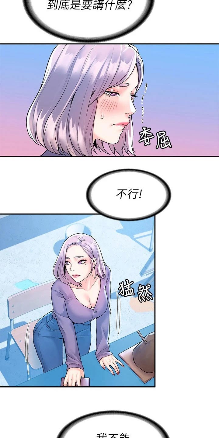 神雕第一高手是谁漫画,第87章：那么久1图