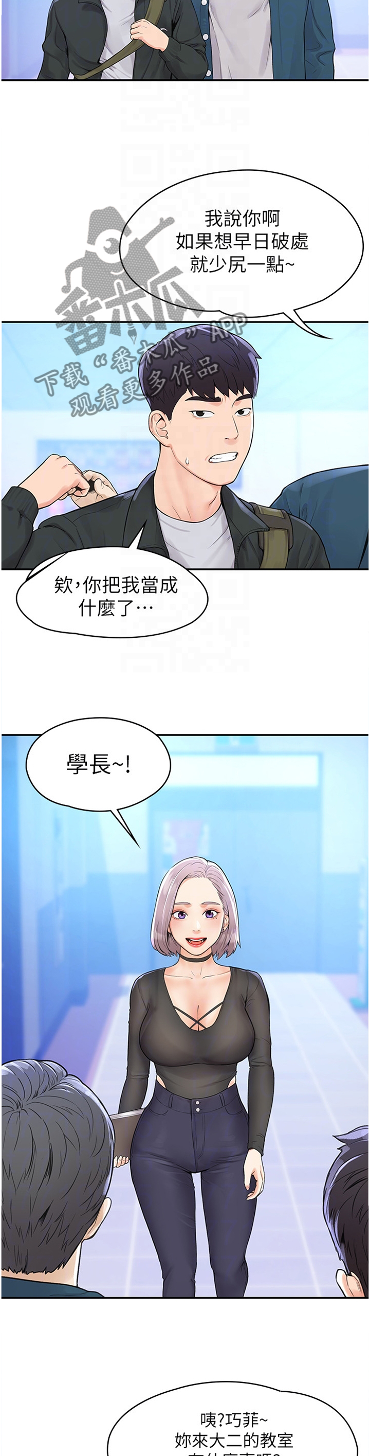 神雕侠侣任贤齐版漫画,第19章：艳遇2图