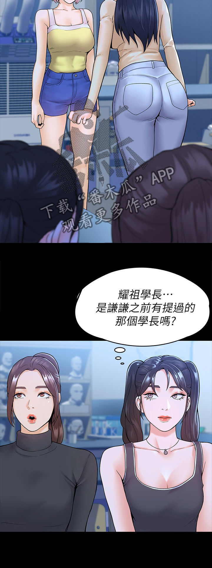 神雕英雄传电视剧全集漫画,第60章：学妹2图