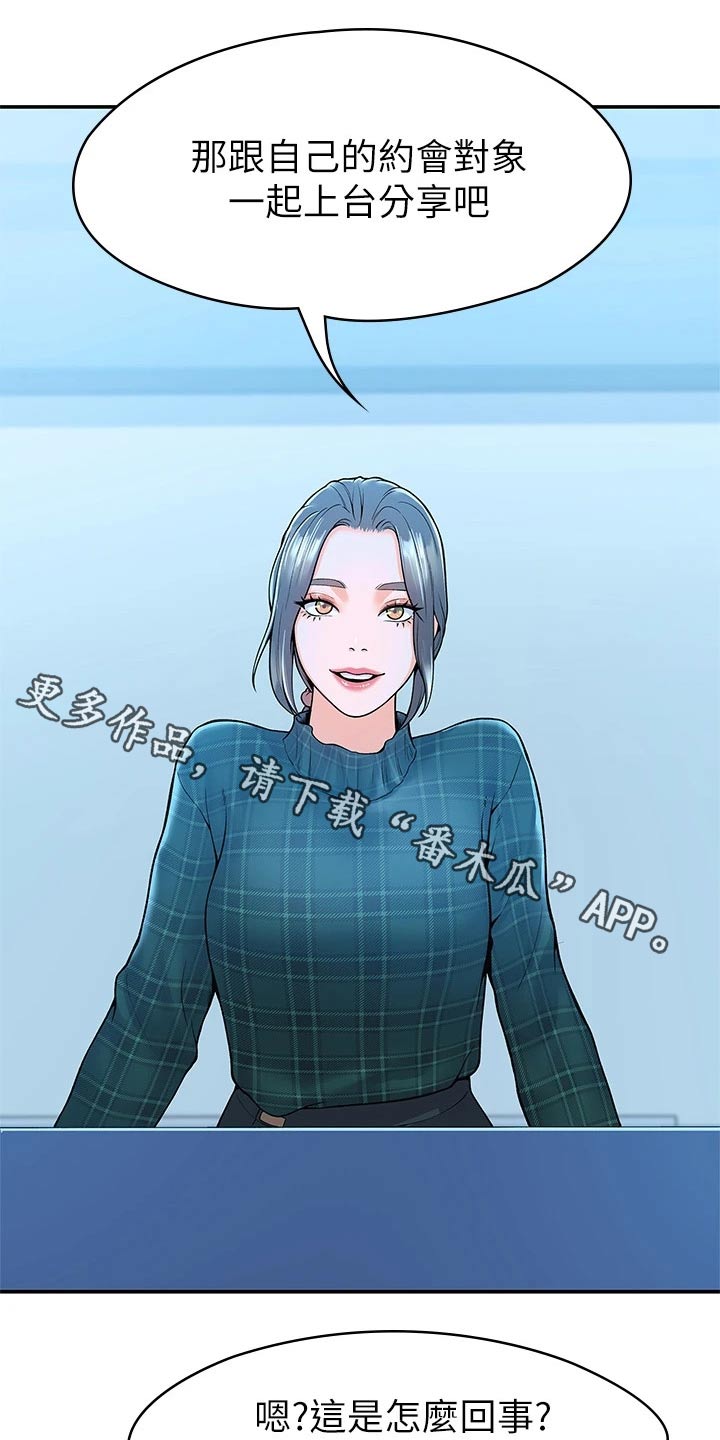 神雕英雄传歌曲漫画,第71章：分享1图