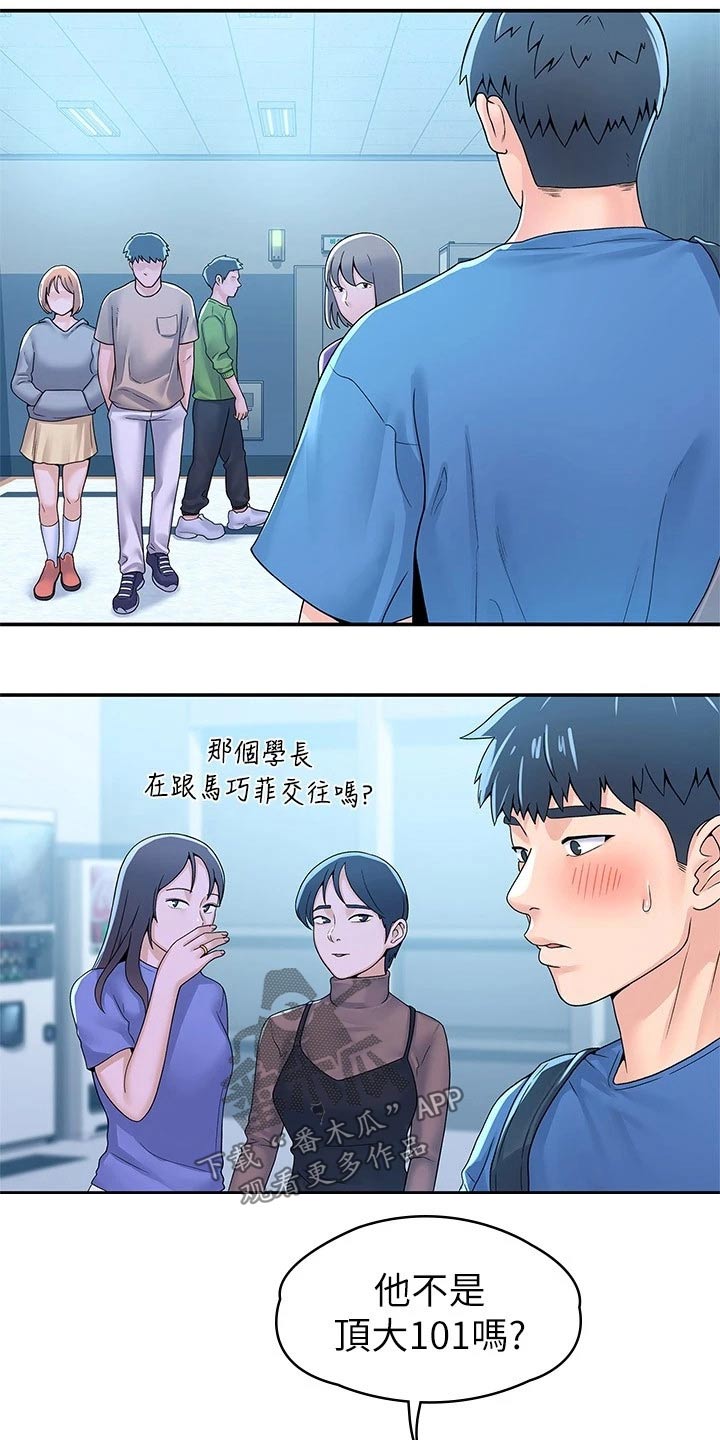 神雕的第一任主人是谁漫画,第100章：躲藏2图