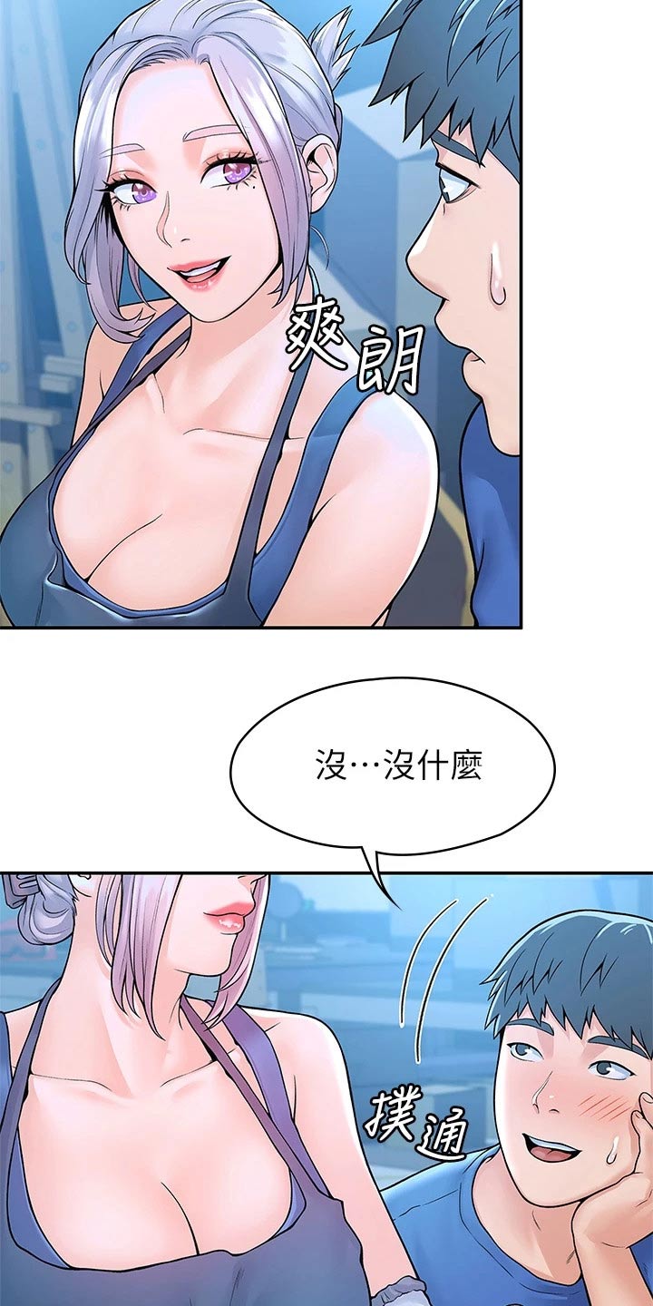 神雕侠侣全集音频漫画,第74章：主动1图