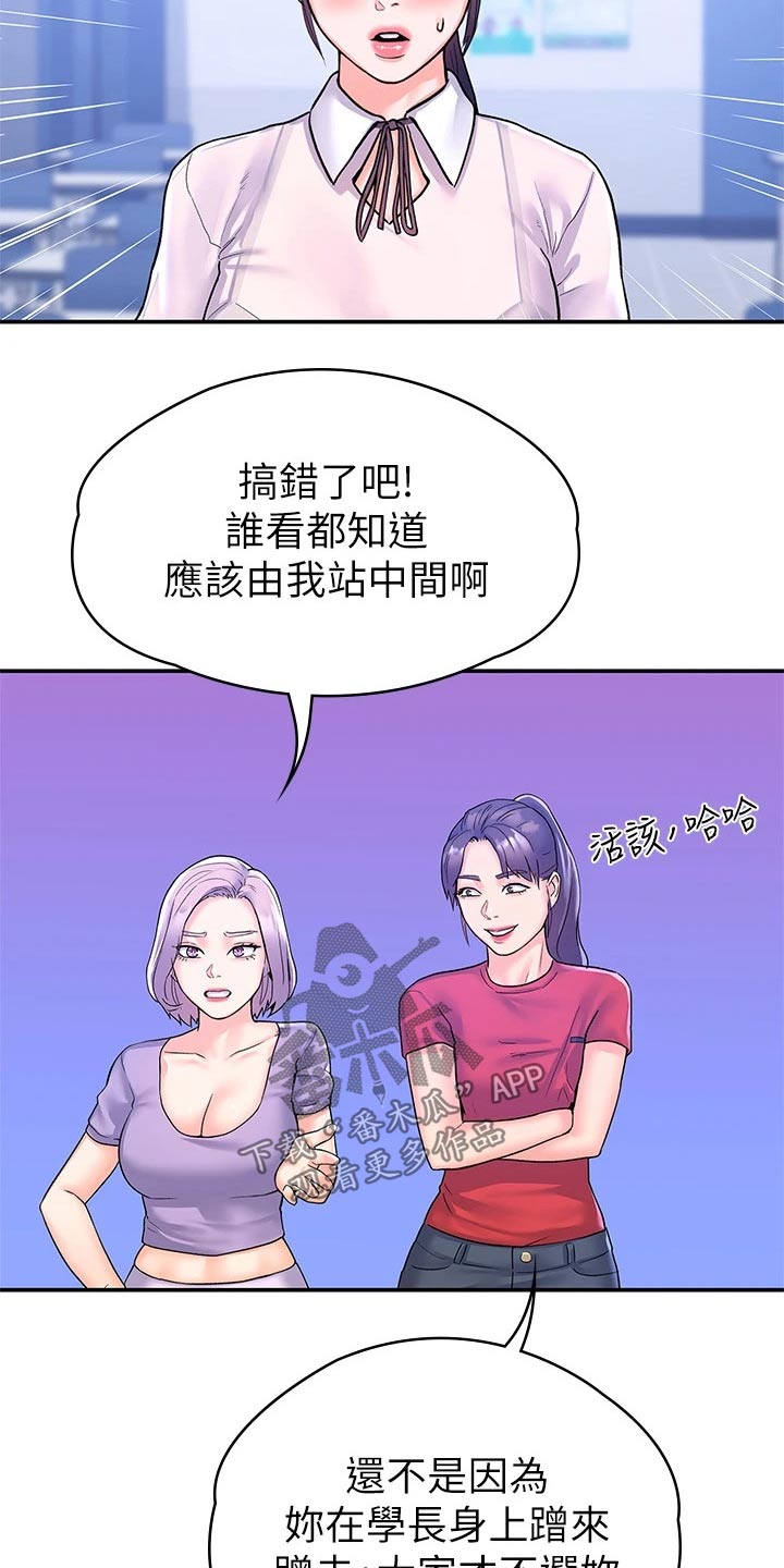 神雕侠侣全集古天乐版漫画,第106章：投票1图