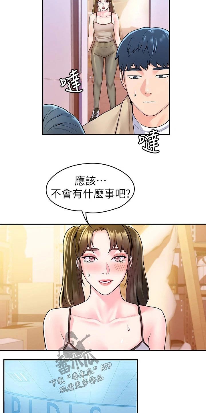 神评霸主漫画,第88章：处罚2图