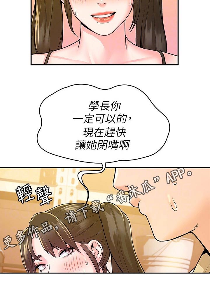 神评霸主漫画,第88章：处罚1图