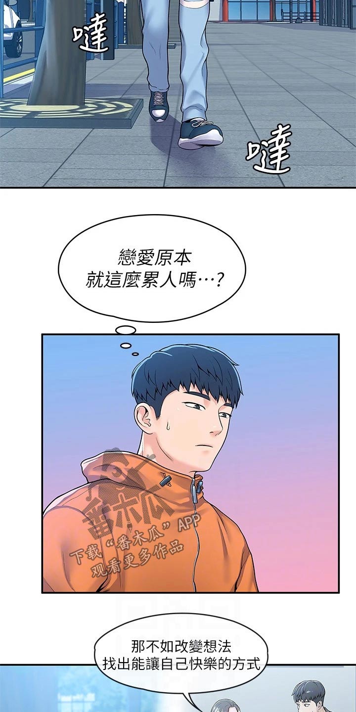 神雕英雄之义侠萧石下载漫画,第96章：见面2图