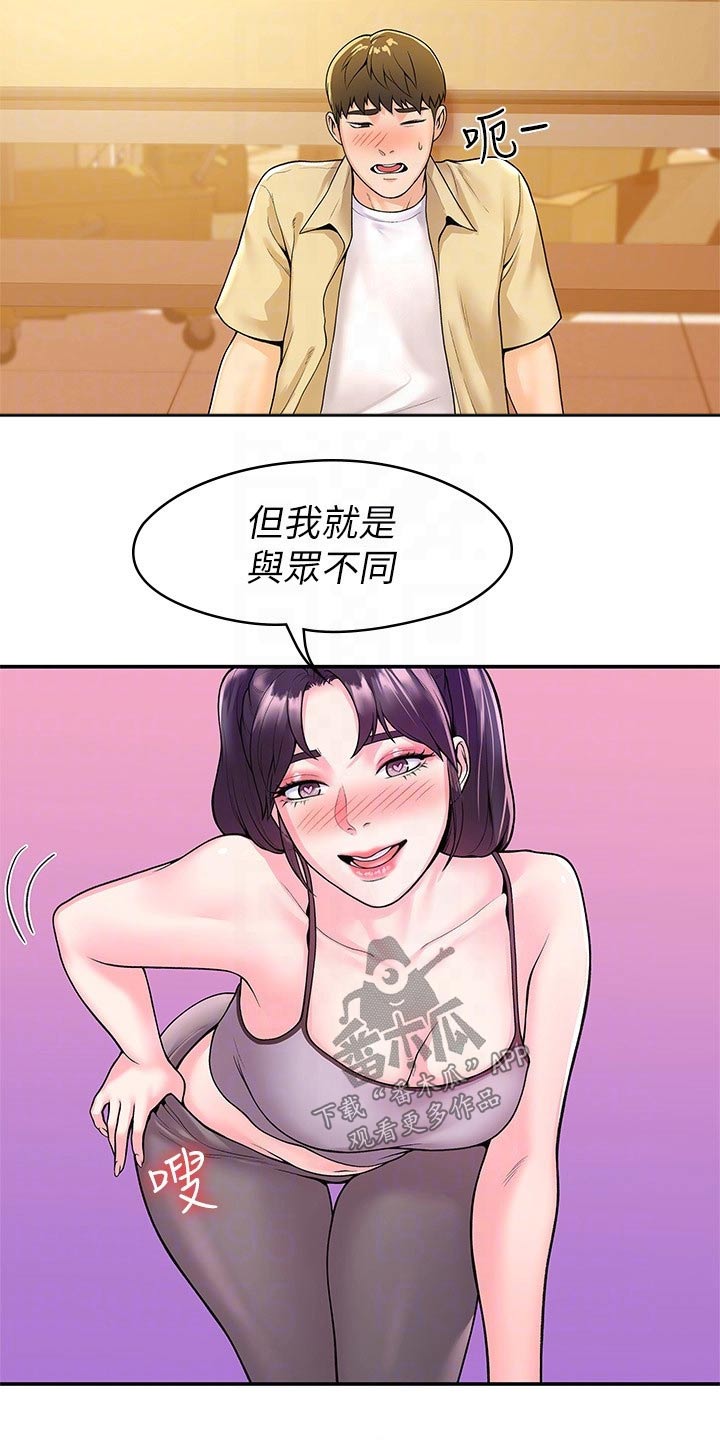 神雕一哥小说漫画,第87章：那么久2图