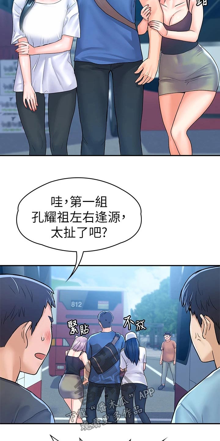 神雕一哥免费在线阅读漫画,第107章：观看2图