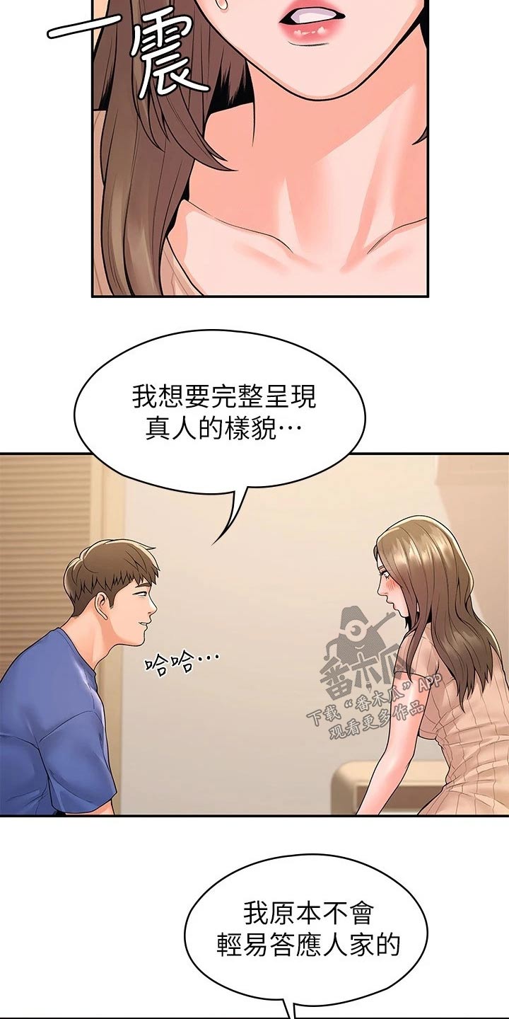 神雕侠侣2漫画,第80章：条件1图