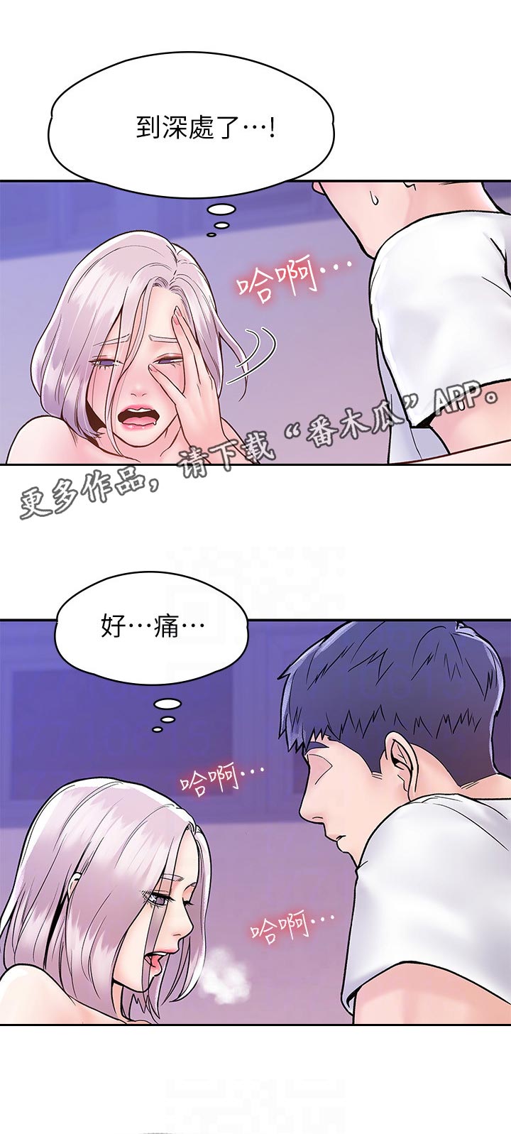 神雕一哥小说漫画,第39章：流血1图