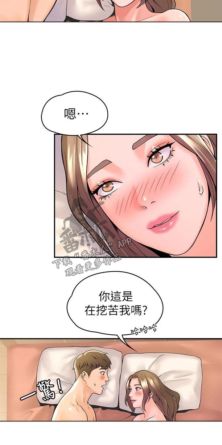 神雕侠侣83版漫画,第81章：告知2图