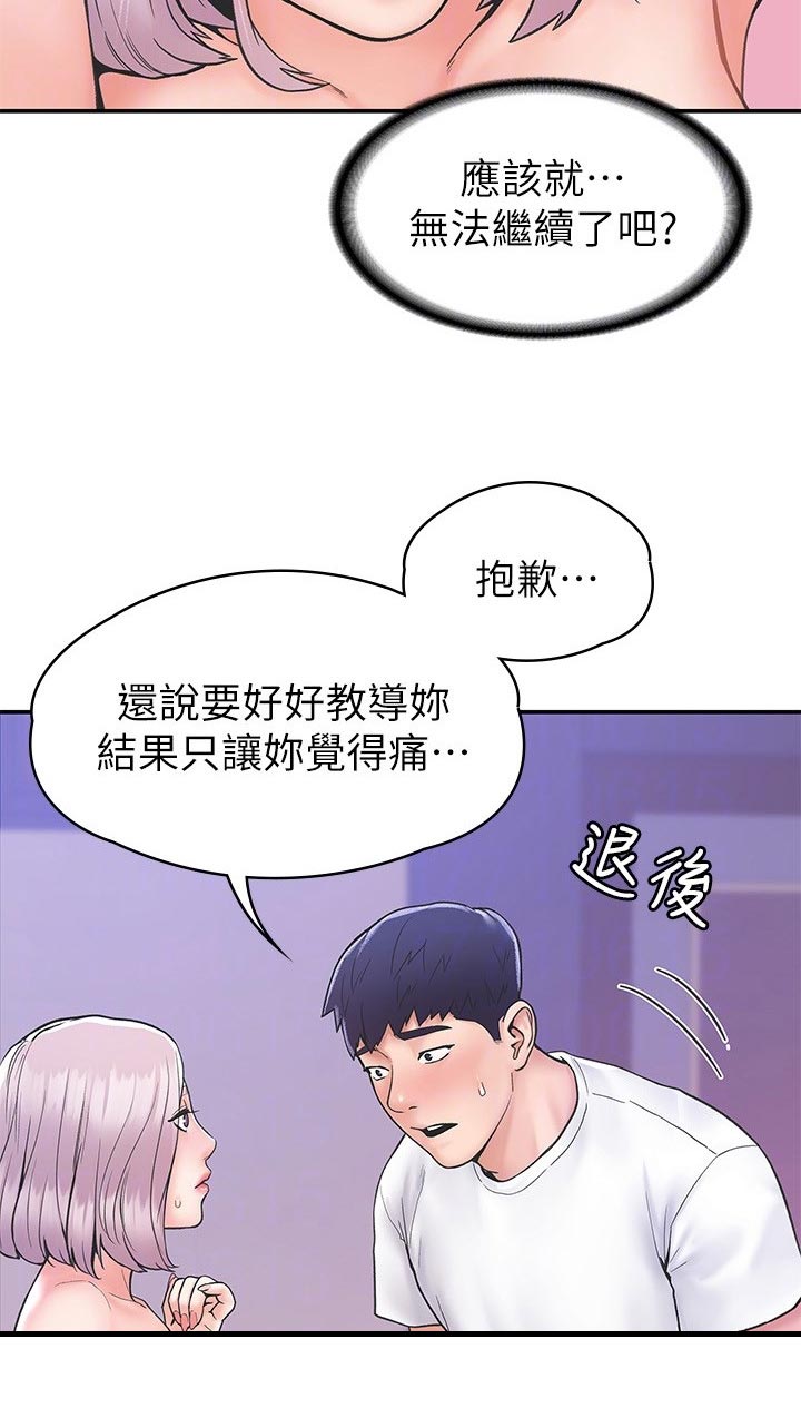 神雕英雄之义侠萧石下载漫画,第38章：不同点2图