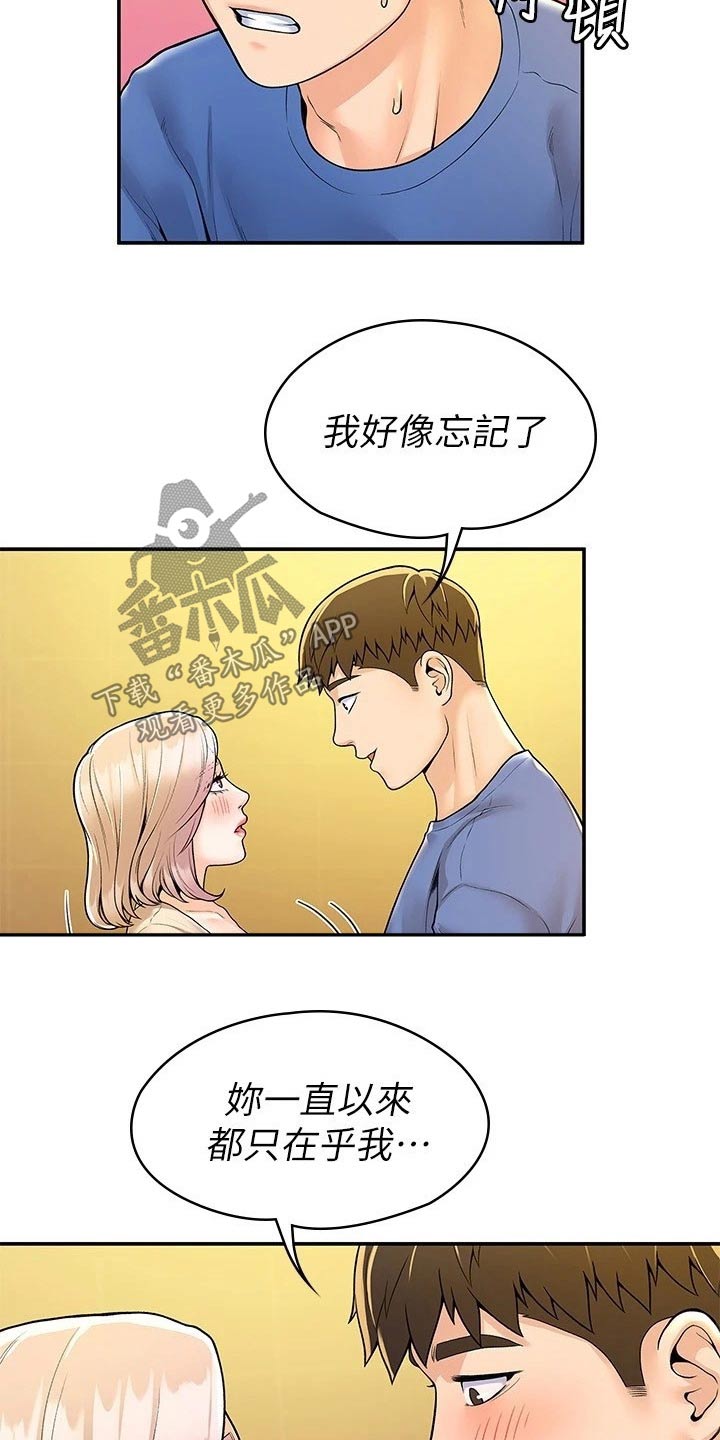 神雕侠侣全集音频漫画,第94章：一起2图