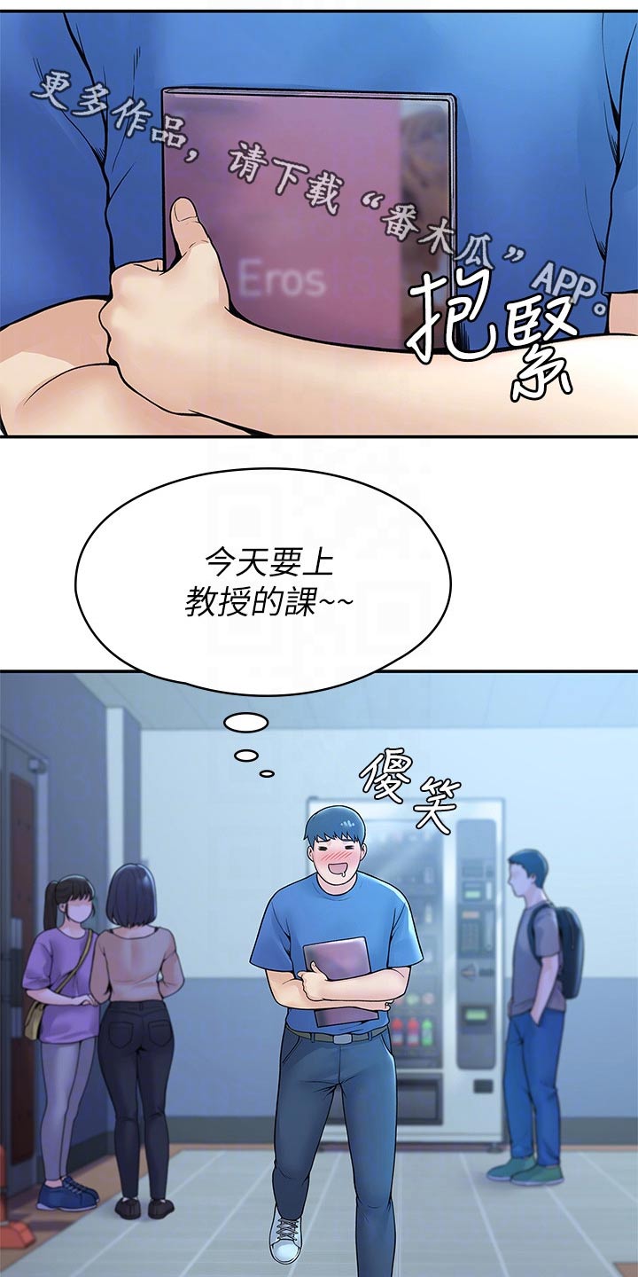 神雕一哥漫画,第70章：报告1图