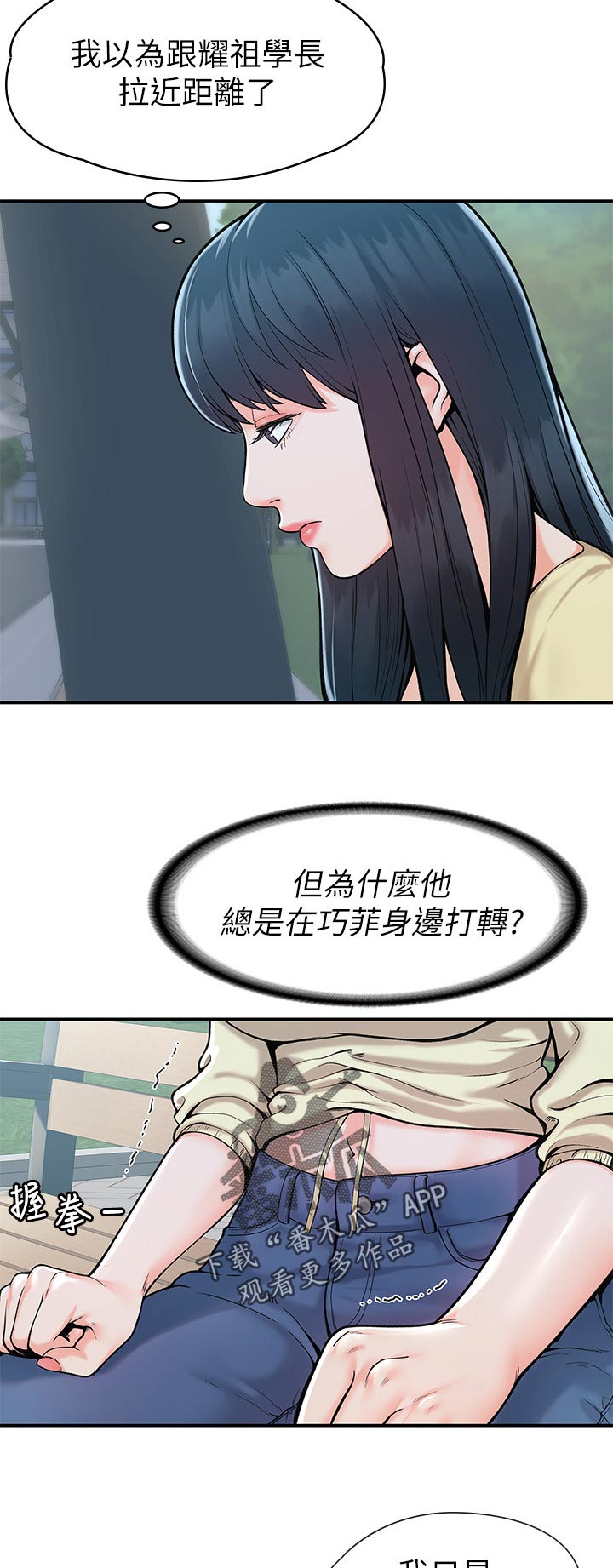 金庸一哥漫画,第49章：开后门2图