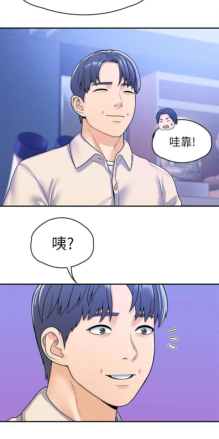 神雕一哥小说漫画,第104章：站位2图