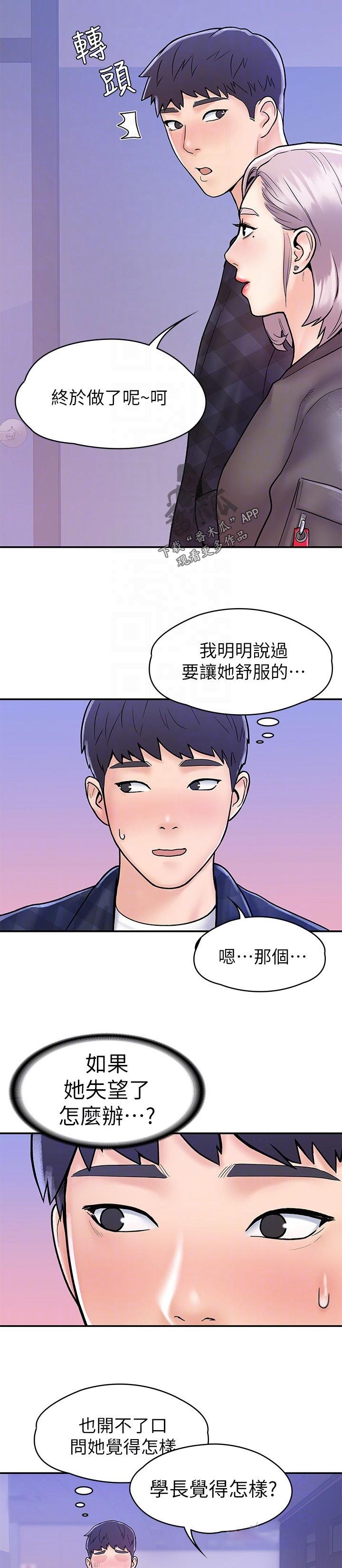 神雕侠侣小说免费阅读全文漫画,第40章：其实我...1图