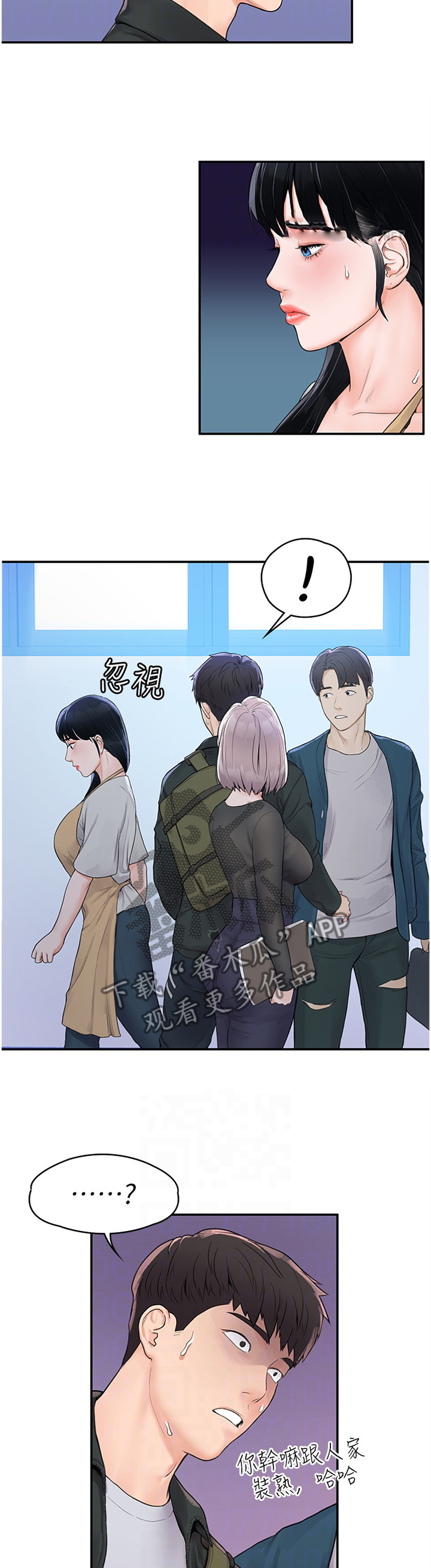 神雕异闻漫画,第20章：雕塑课2图