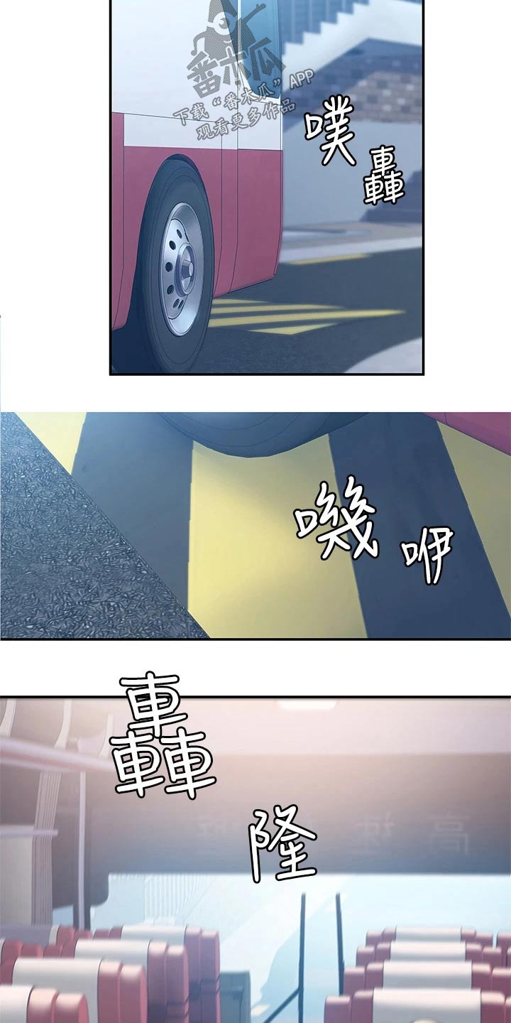 神雕英雄传侠之大者漫画,第109章：紧张1图