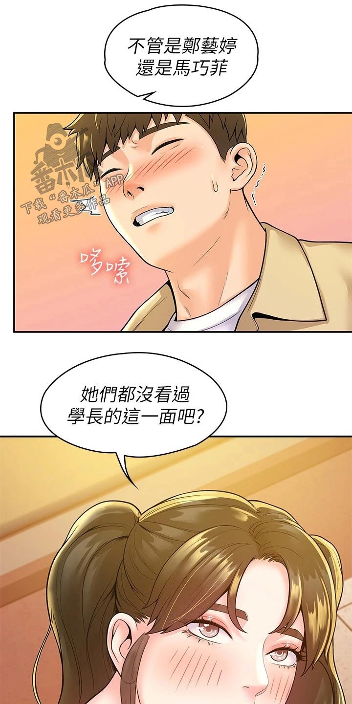 神雕侠侣83版全集观看漫画,第86章：要挟1图