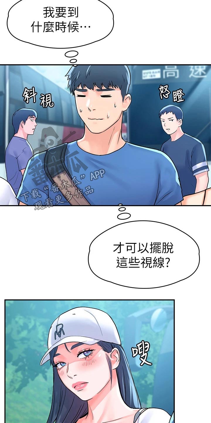 神雕一哥免费在线阅读漫画,第107章：观看1图