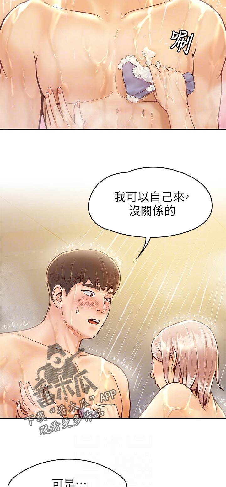 神雕一哥漫画,第46章：回答2图