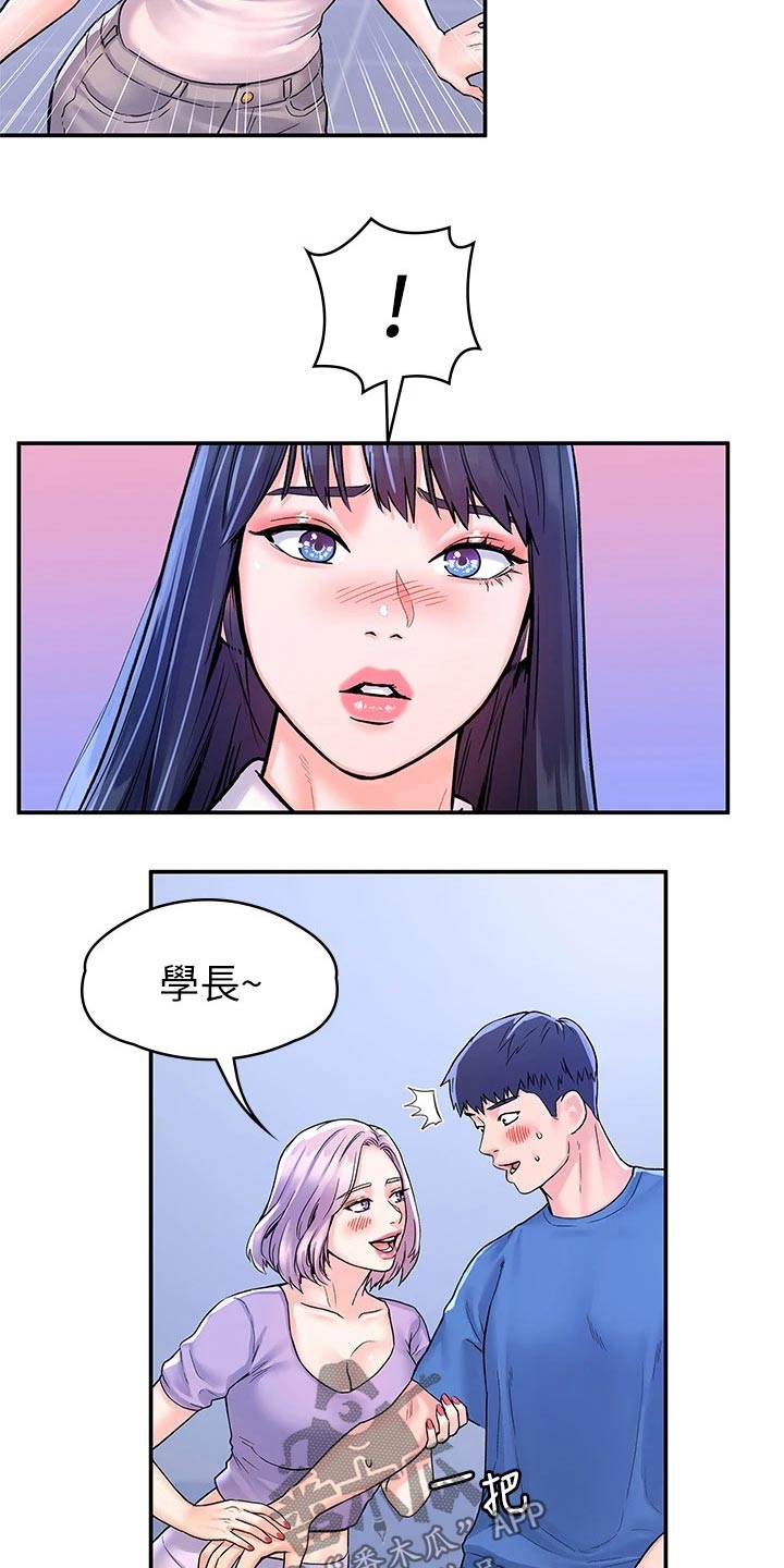 神雕大佬漫画,第105章：跳舞1图