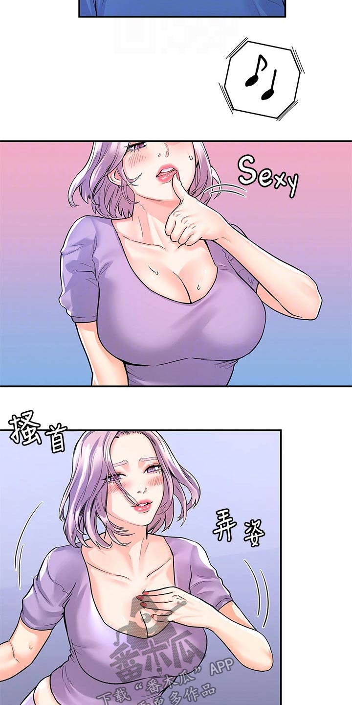 小龙女一哥漫画,第105章：跳舞2图