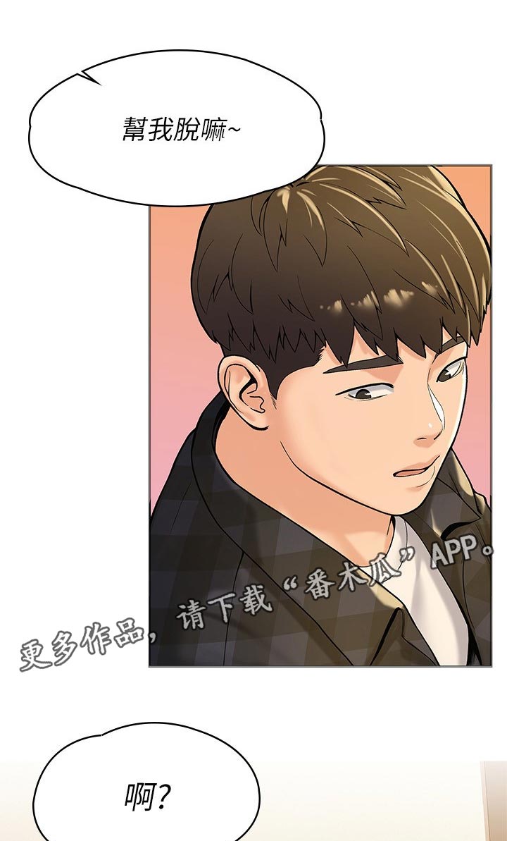 神雕一哥小说漫画,第52章：继续上课1图